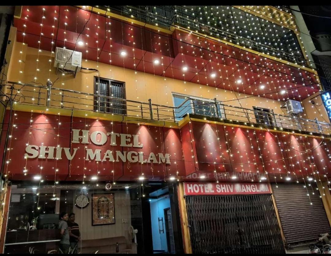 Hotel Shiv Mangalam Near Kashi Vishwanath Tample バラナシ エクステリア 写真