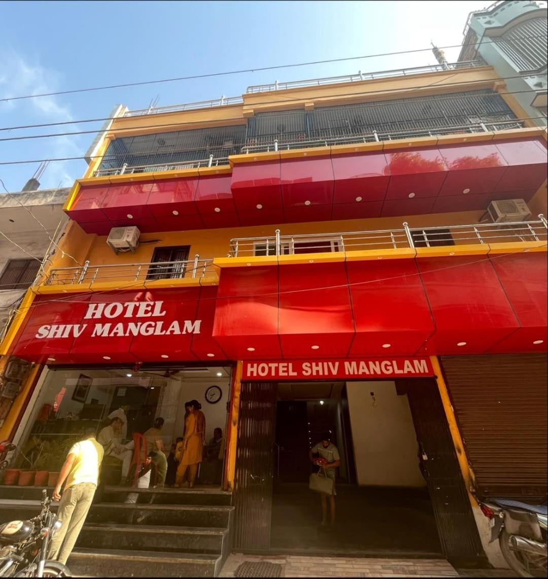 Hotel Shiv Mangalam Near Kashi Vishwanath Tample バラナシ エクステリア 写真